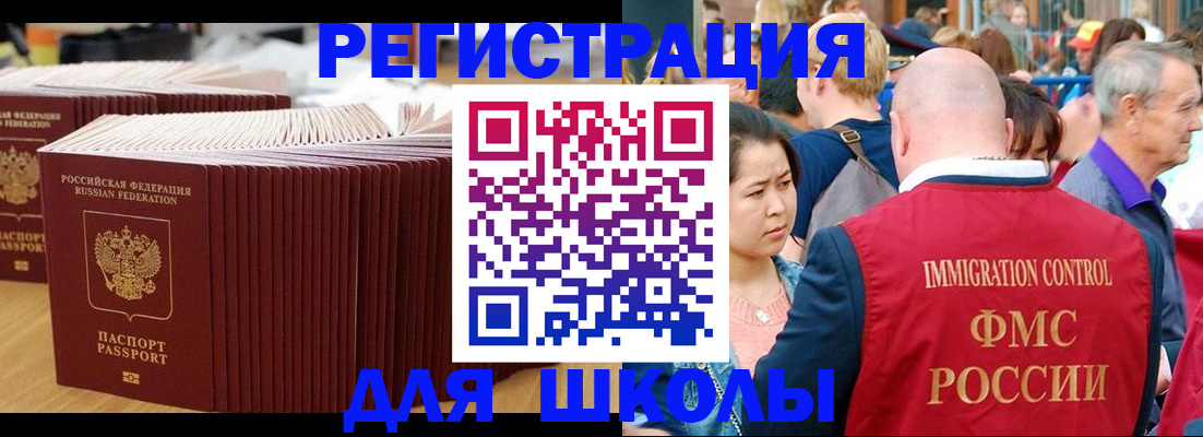 временная регистрация 2025 в Фурманове