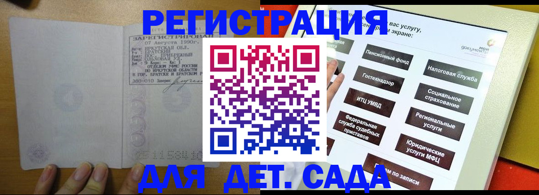 временная регистрация законно в Фурманове