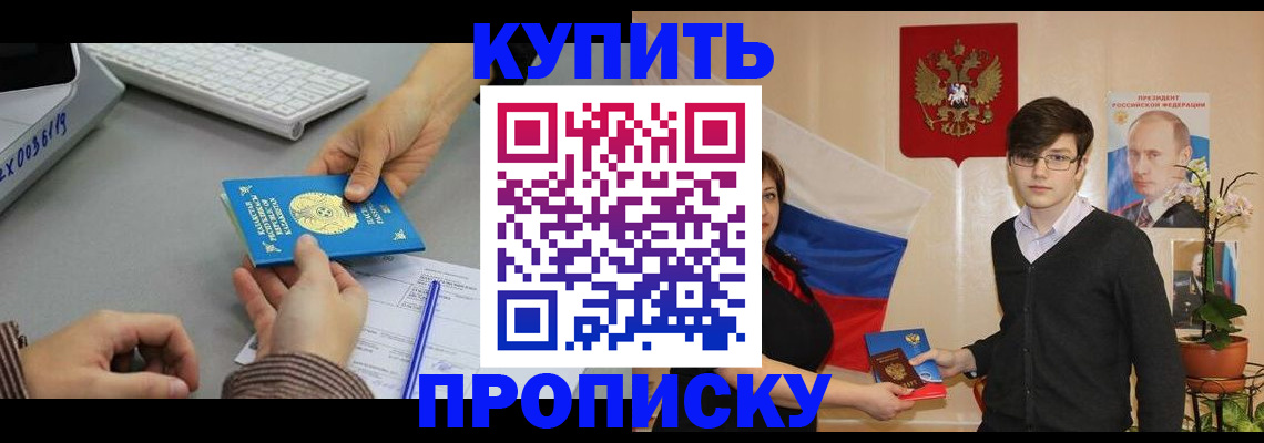 временная регистрация собственник в Фурманове