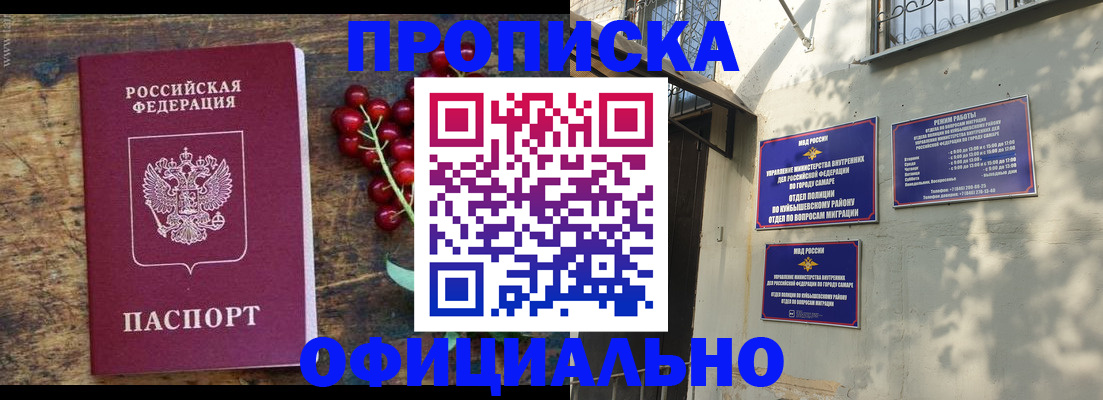 временная регистрация для всех в Фурманове